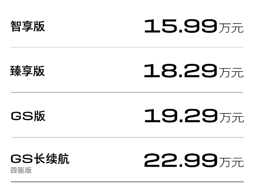 别克也卷进去了，入门款“愣降”3万元！别克E4增值款上市