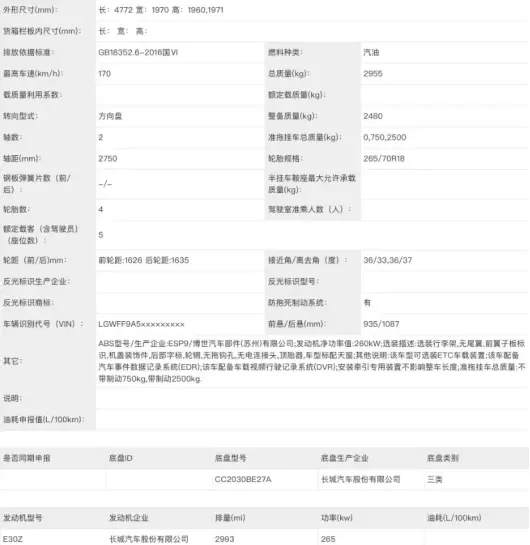 或超35万元！搭载3.0T V6发动机，坦克330将上市