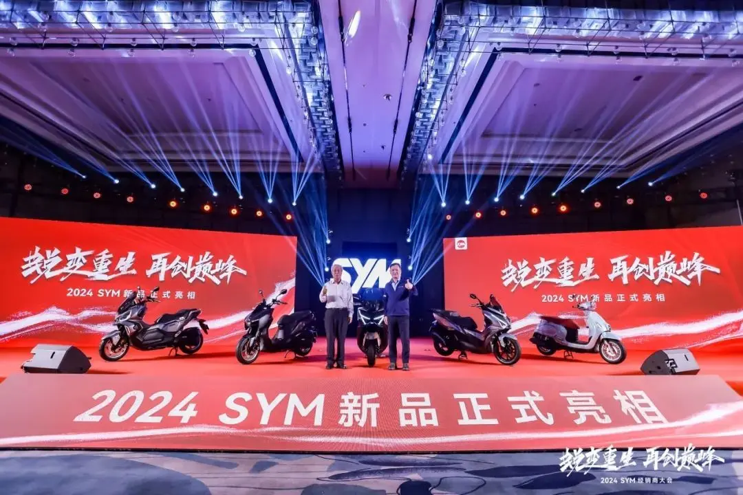 价位下探，配置提升！三阳机车2024款车型更新！